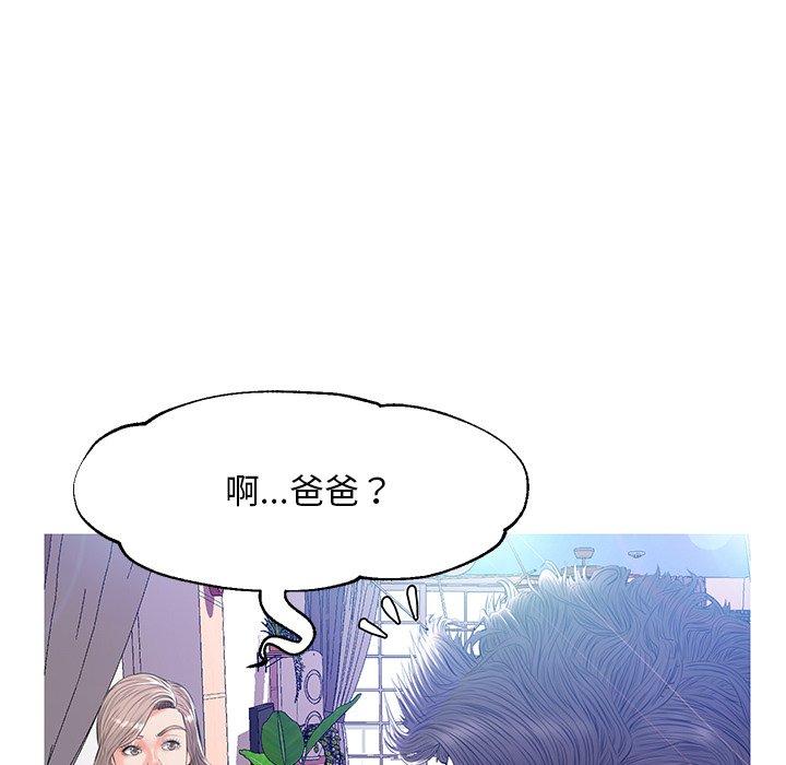 《俏儿媳》漫画 第12话