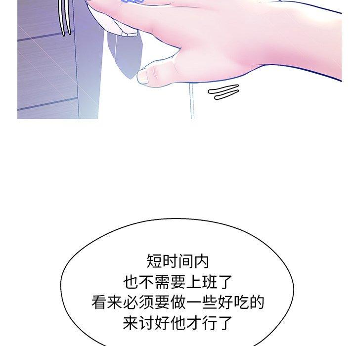 《俏儿媳》漫画 第12话