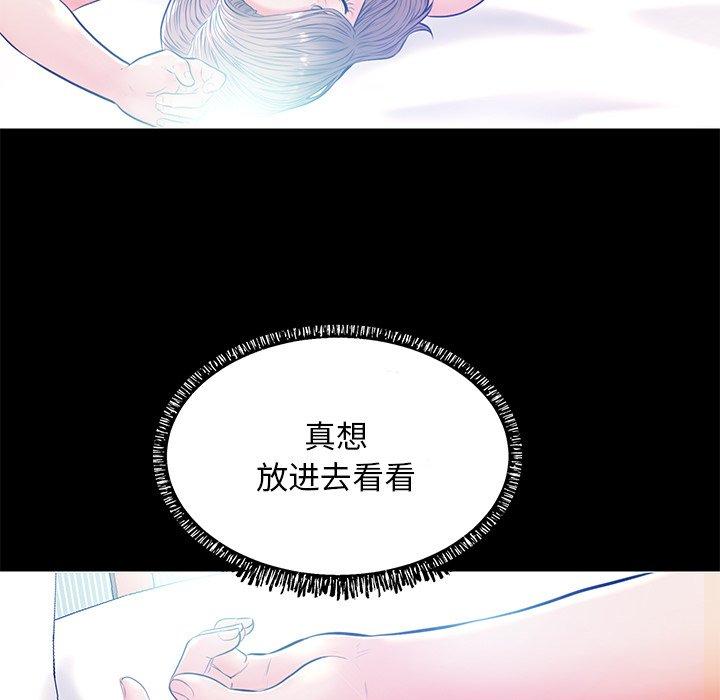 《俏儿媳》漫画 第12话