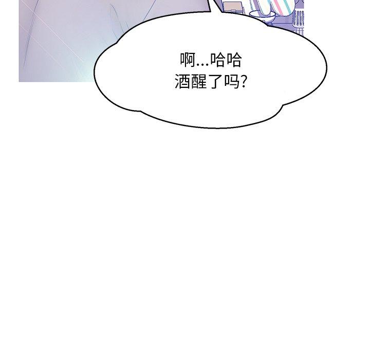 《俏儿媳》漫画 第12话