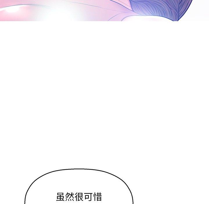 《俏儿媳》漫画 第12话