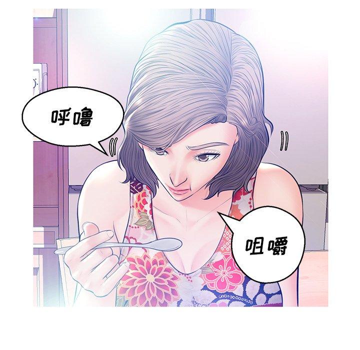 《俏儿媳》漫画 第12话