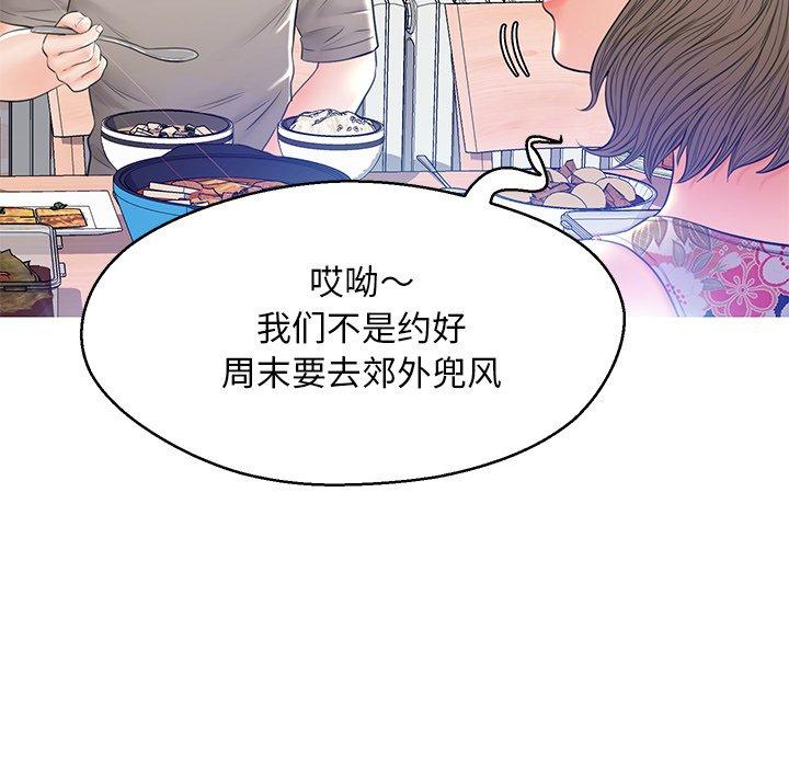 《俏儿媳》漫画 第12话