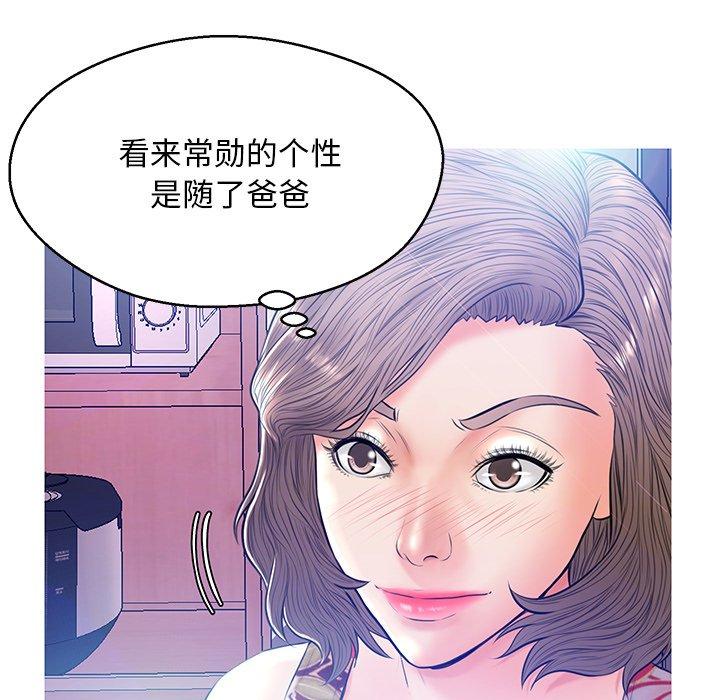 《俏儿媳》漫画 第12话