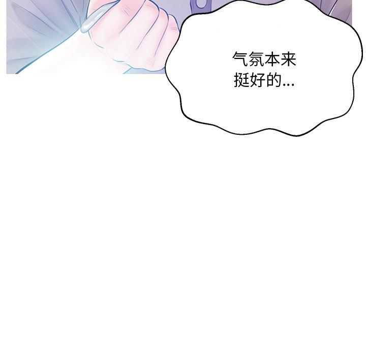 《俏儿媳》漫画 第12话