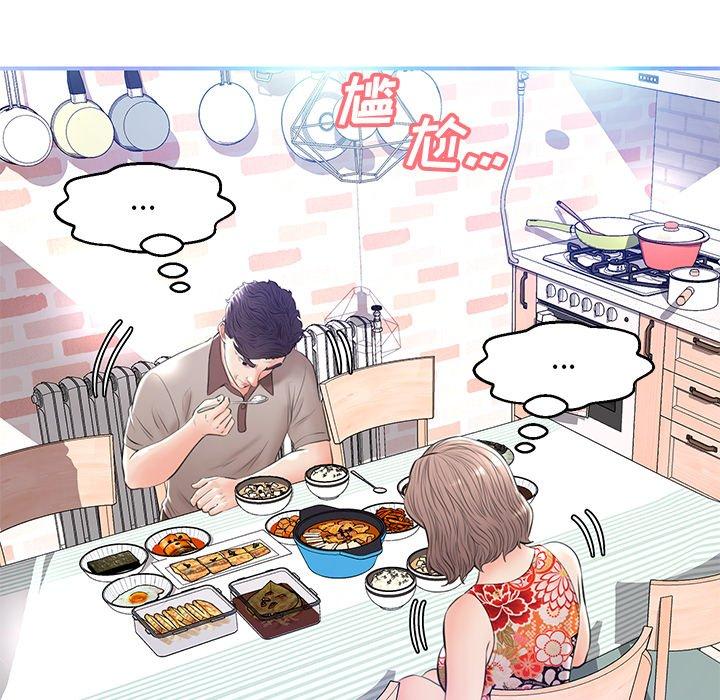 《俏儿媳》漫画 第12话