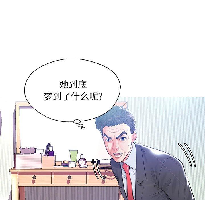 《俏儿媳》漫画 第12话