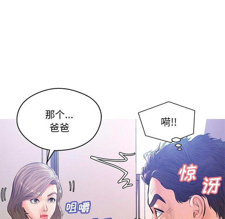 《俏儿媳》漫画 第12话