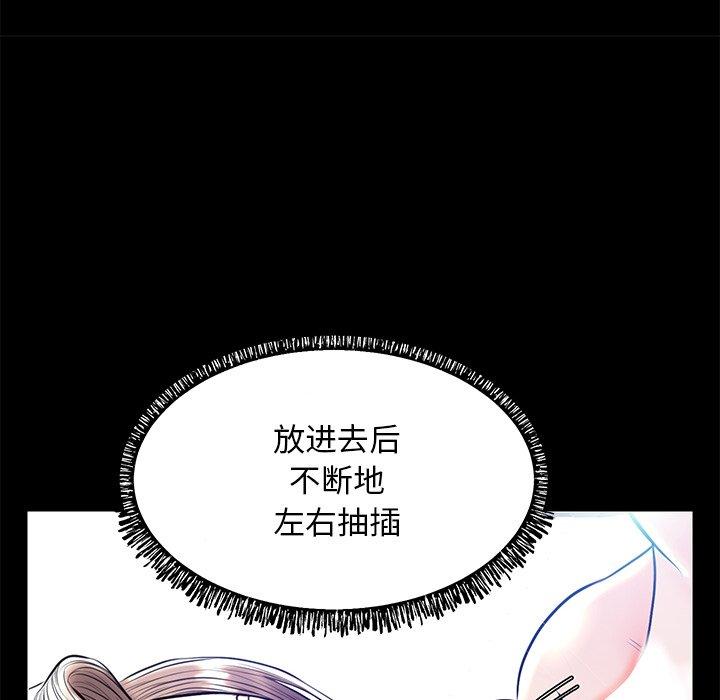 《俏儿媳》漫画 第12话