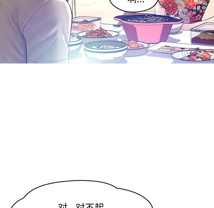《俏儿媳》漫画 第12话