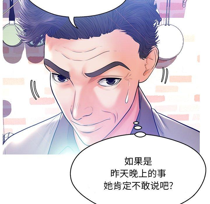 《俏儿媳》漫画 第12话