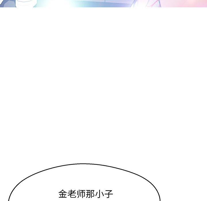 《俏儿媳》漫画 第12话