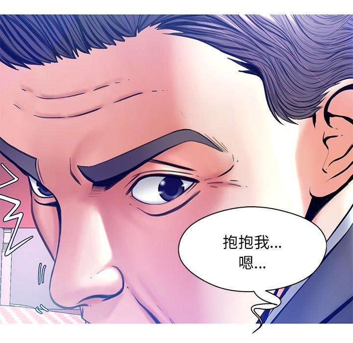 《俏儿媳》漫画 第12话