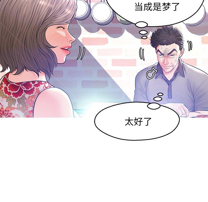 《俏儿媳》漫画 第12话