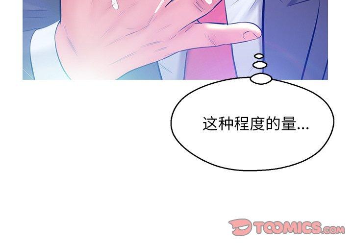 《俏儿媳》漫画 第12话