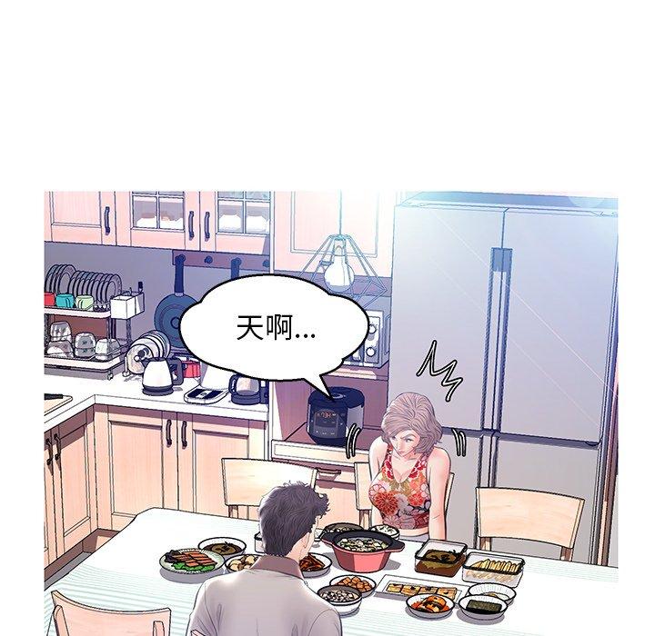 《俏儿媳》漫画 第12话