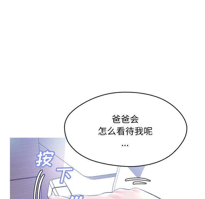 《俏儿媳》漫画 第12话