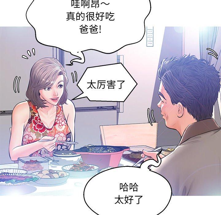 《俏儿媳》漫画 第12话