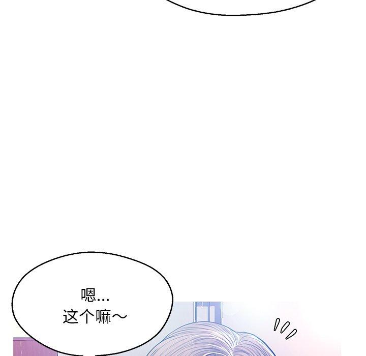 《俏儿媳》漫画 第12话
