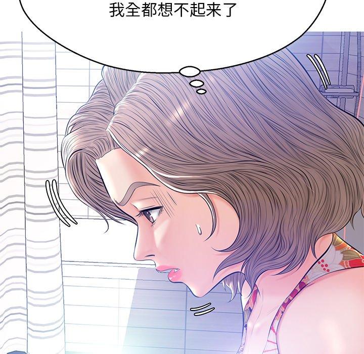《俏儿媳》漫画 第12话
