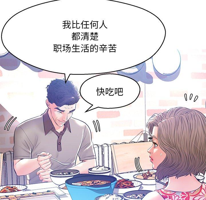 《俏儿媳》漫画 第12话