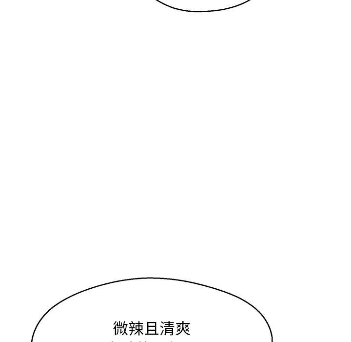 《俏儿媳》漫画 第12话
