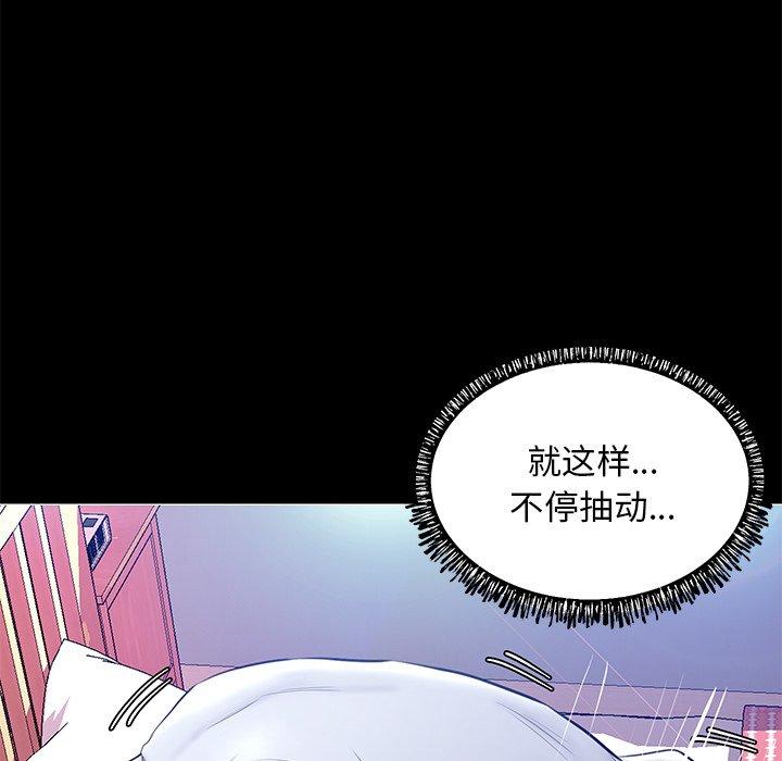 《俏儿媳》漫画 第12话