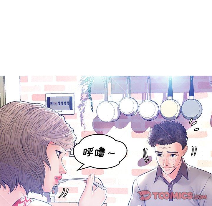 《俏儿媳》漫画 第12话