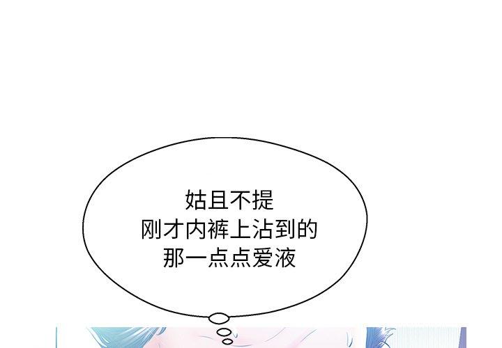 《俏儿媳》漫画 第12话