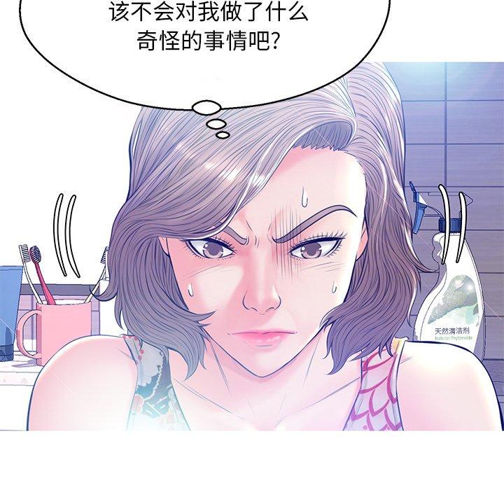 《俏儿媳》漫画 第12话