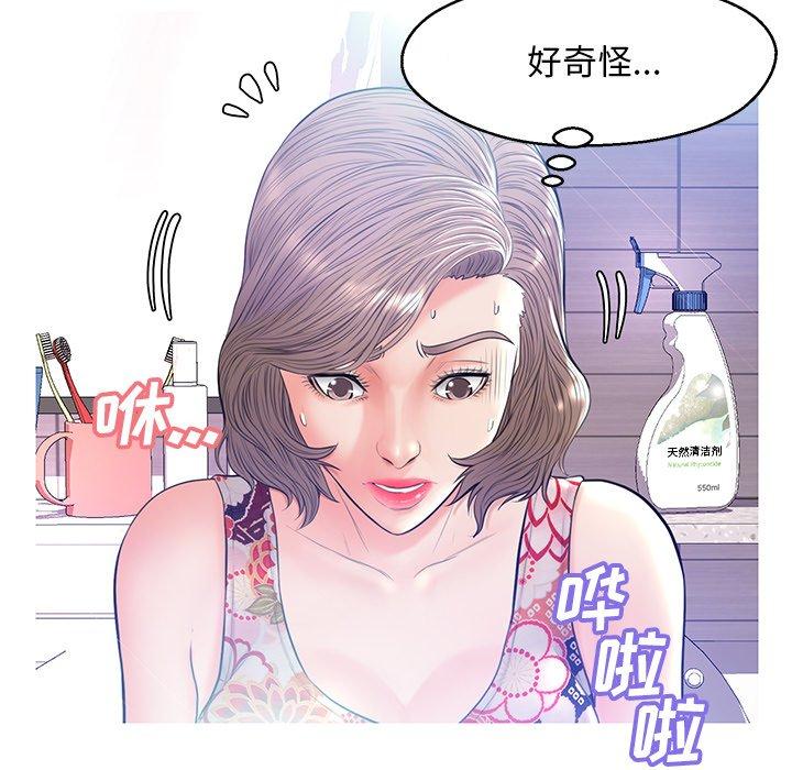 《俏儿媳》漫画 第12话