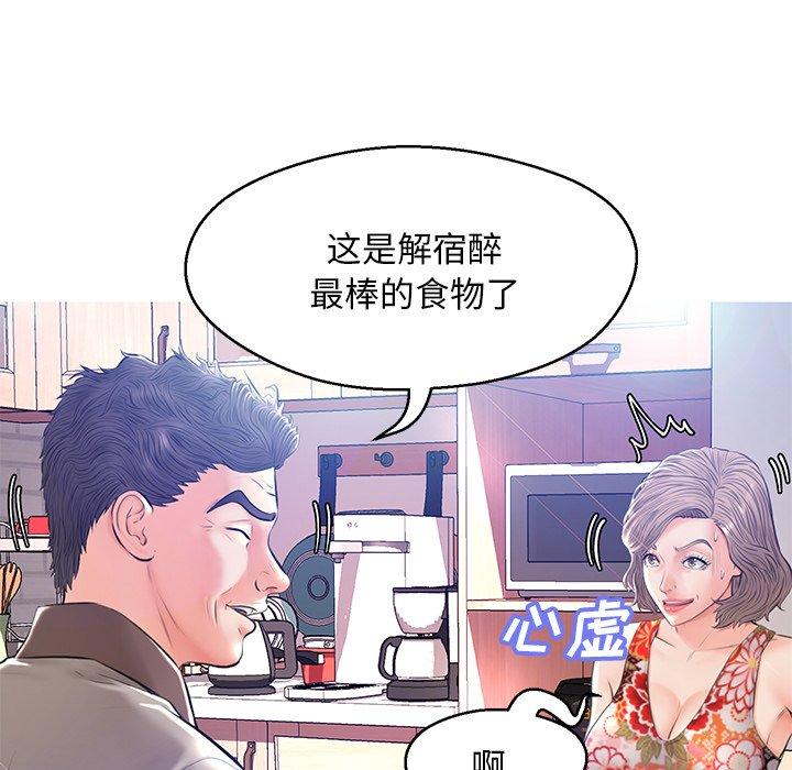 《俏儿媳》漫画 第12话