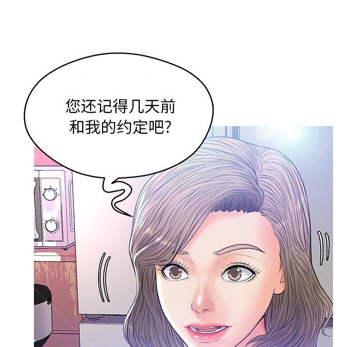 《俏儿媳》漫画 第12话
