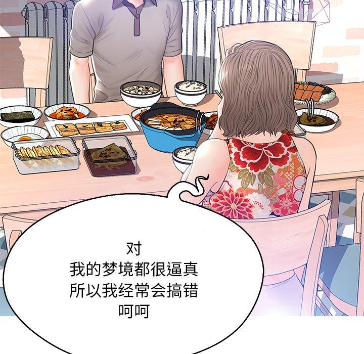 《俏儿媳》漫画 第12话