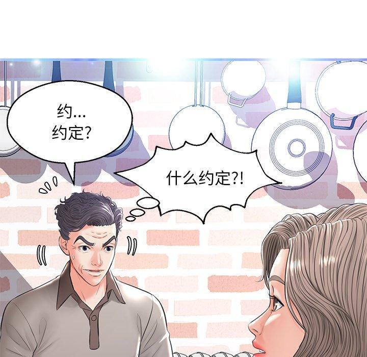《俏儿媳》漫画 第12话