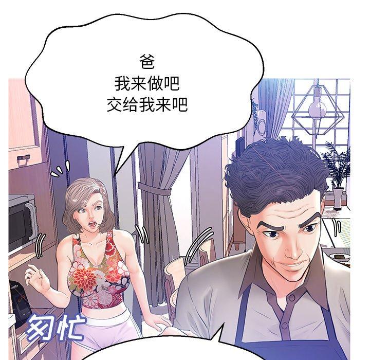 《俏儿媳》漫画 第12话