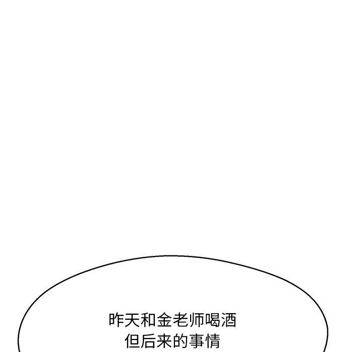 《俏儿媳》漫画 第12话