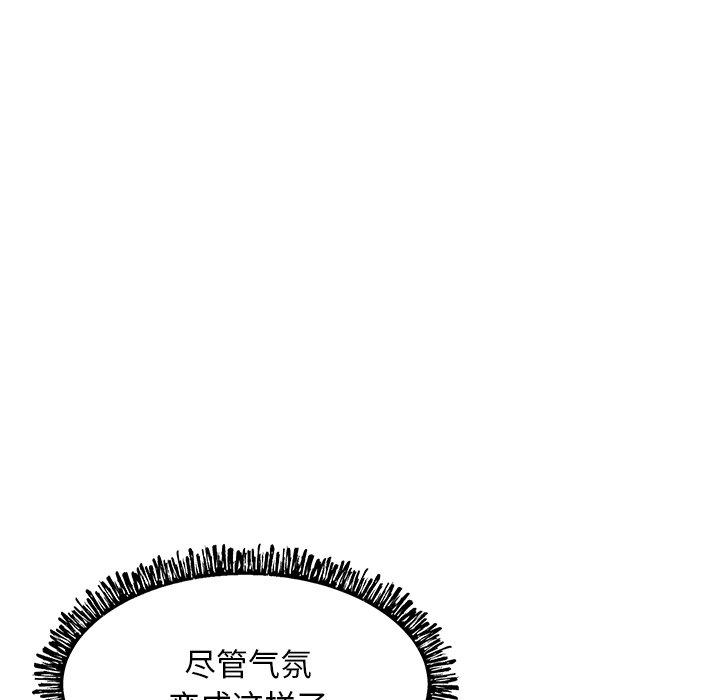 《俏儿媳》漫画 第12话