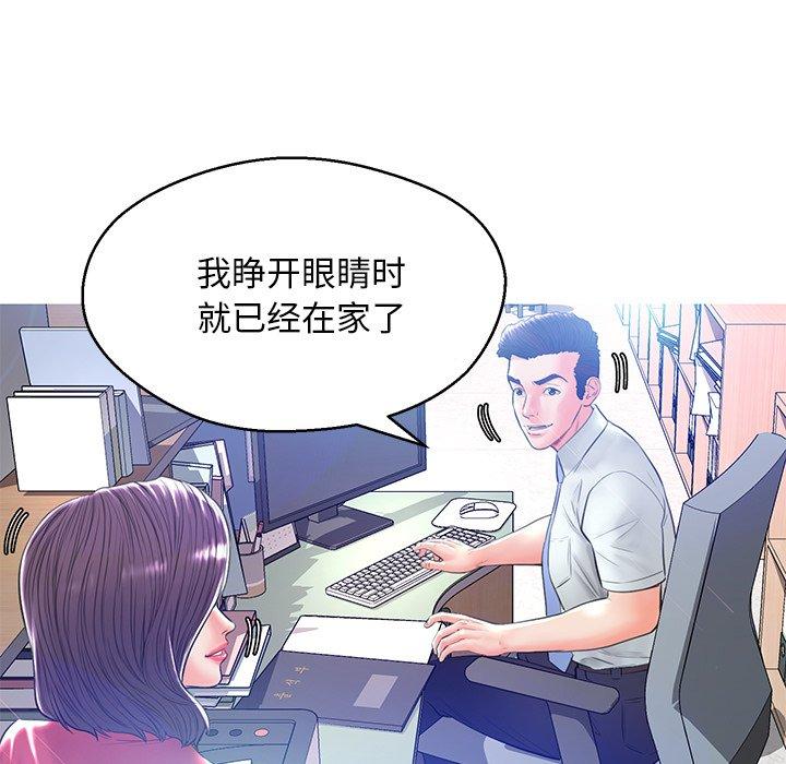 《俏儿媳》漫画 第13话