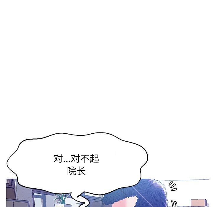 《俏儿媳》漫画 第13话