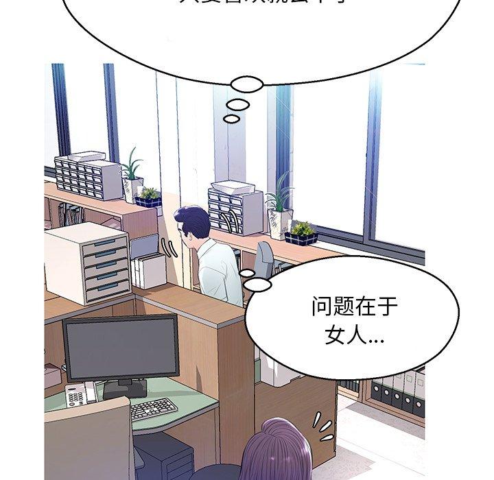 《俏儿媳》漫画 第13话