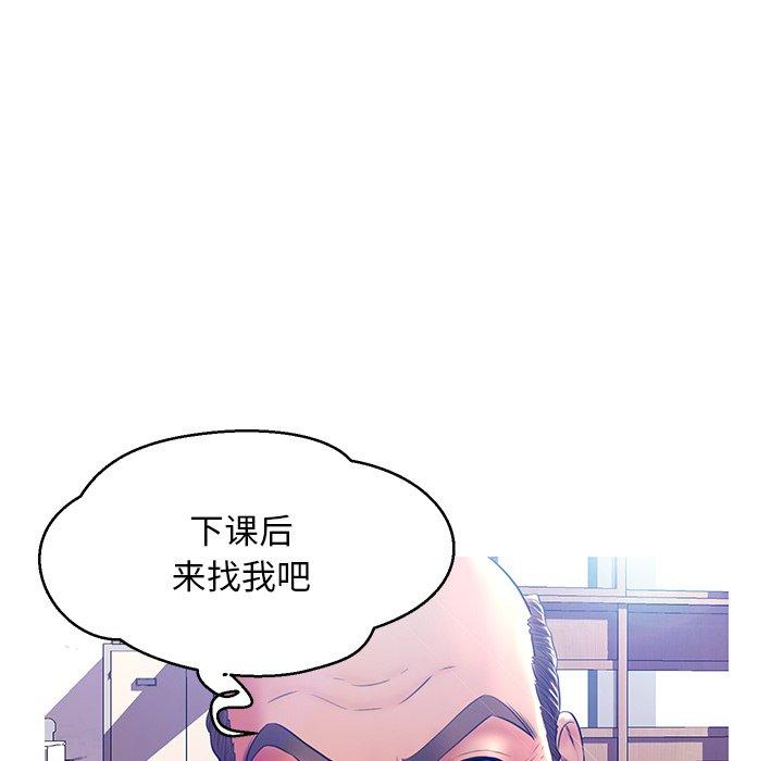 《俏儿媳》漫画 第13话