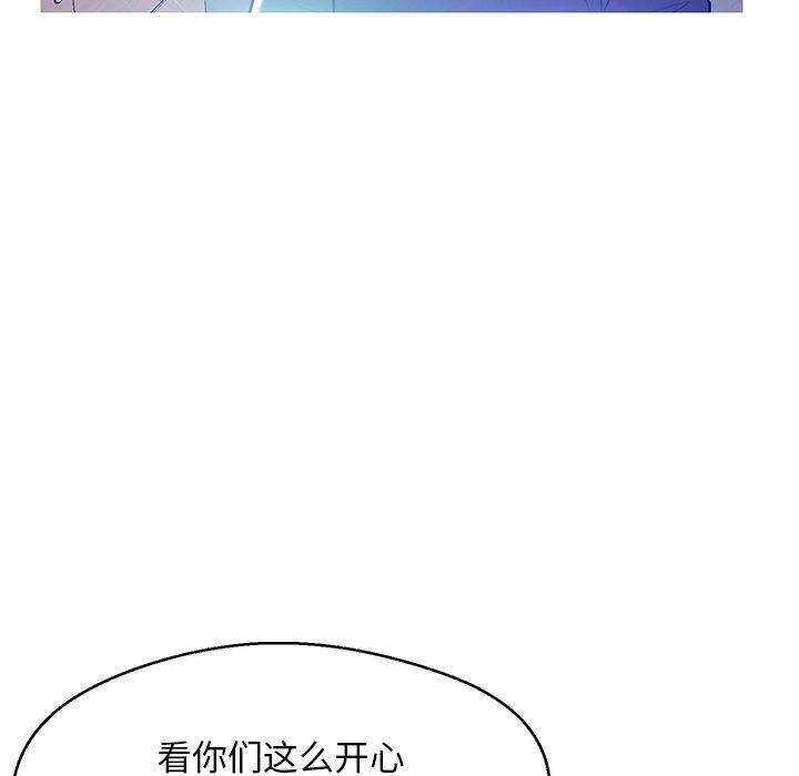 《俏儿媳》漫画 第13话