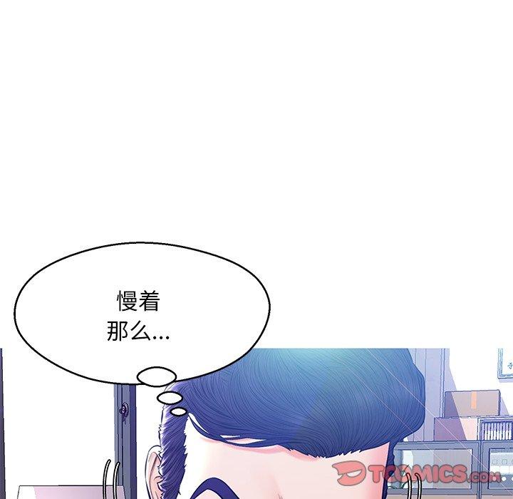 《俏儿媳》漫画 第13话