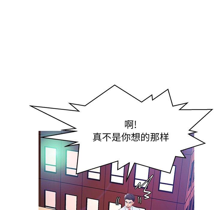 《俏儿媳》漫画 第13话