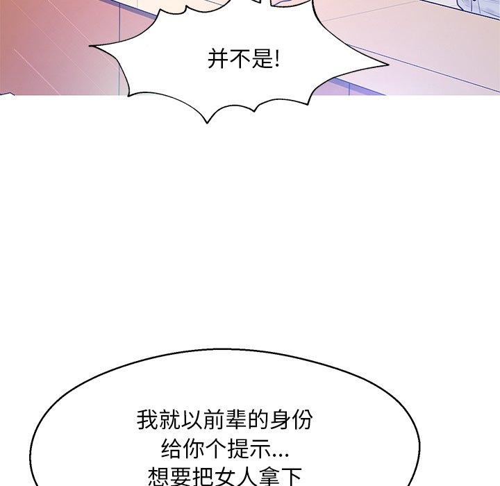 《俏儿媳》漫画 第13话
