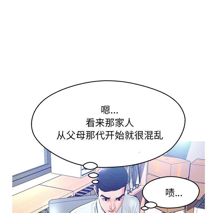 《俏儿媳》漫画 第13话