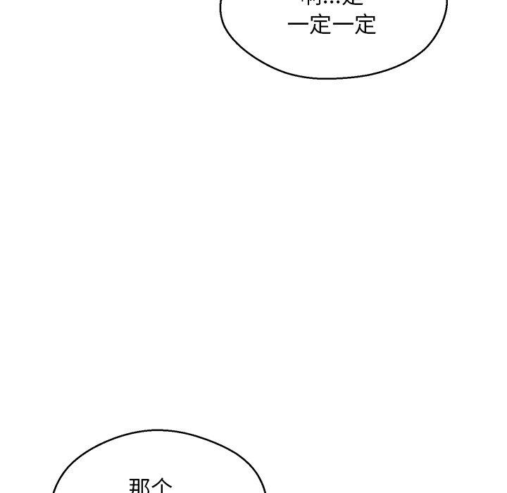 《俏儿媳》漫画 第13话