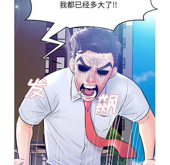 《俏儿媳》漫画 第13话
