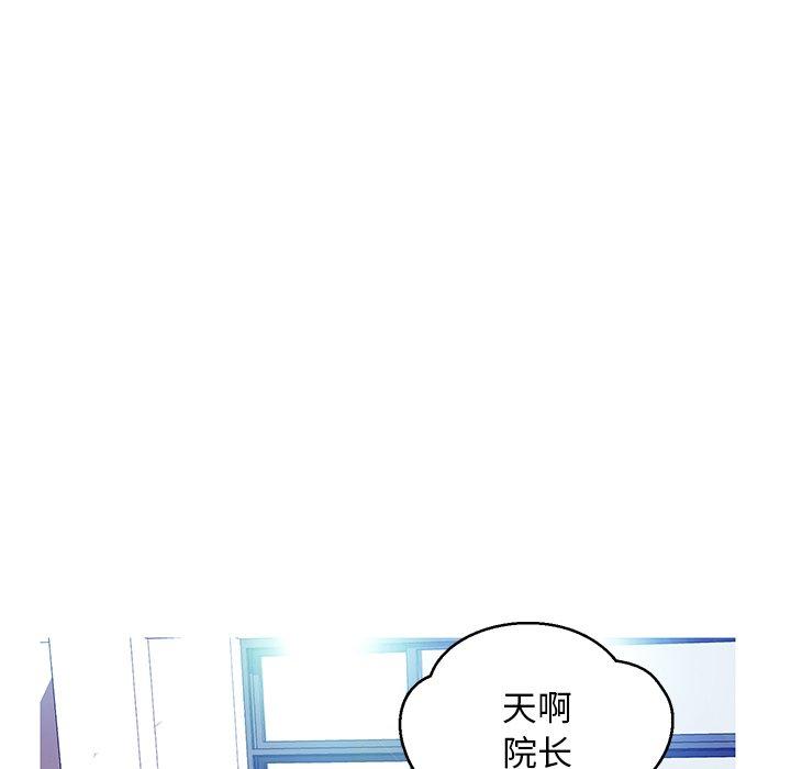 《俏儿媳》漫画 第13话